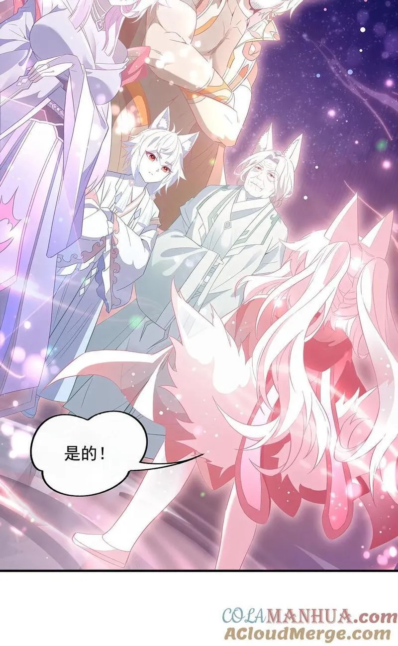 我的女徒弟们都是未来诸天大佬小说阅读漫画,240 天狐传承4图