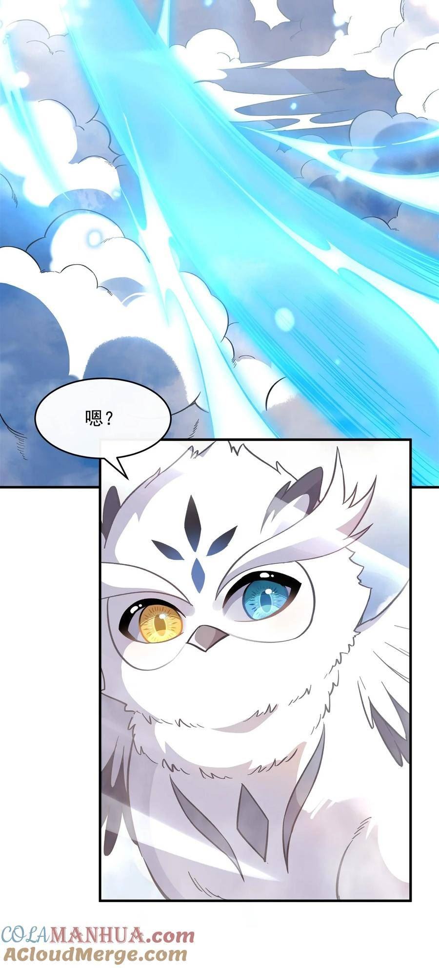 我的女徒弟们都是未来诸天大佬百度漫画,199 前辈的馈赠4图