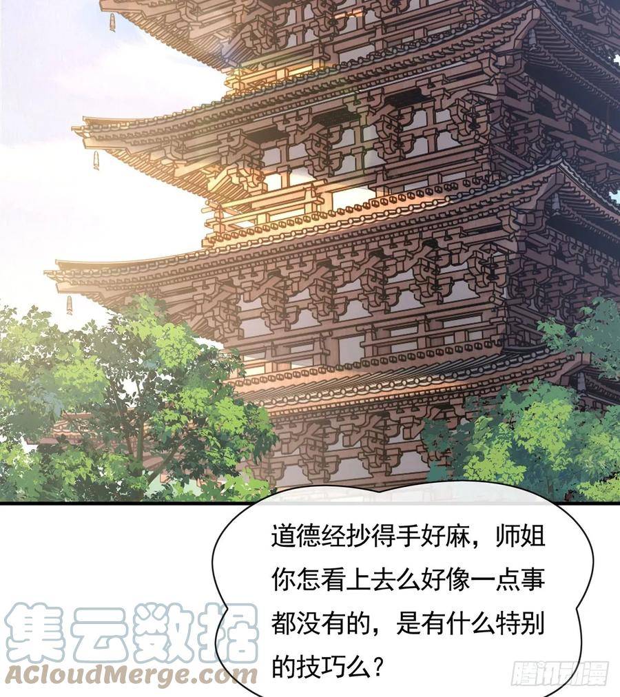 我的徒弟都是诸天未来大佬漫画,第165话 待领取的小狐狸4图