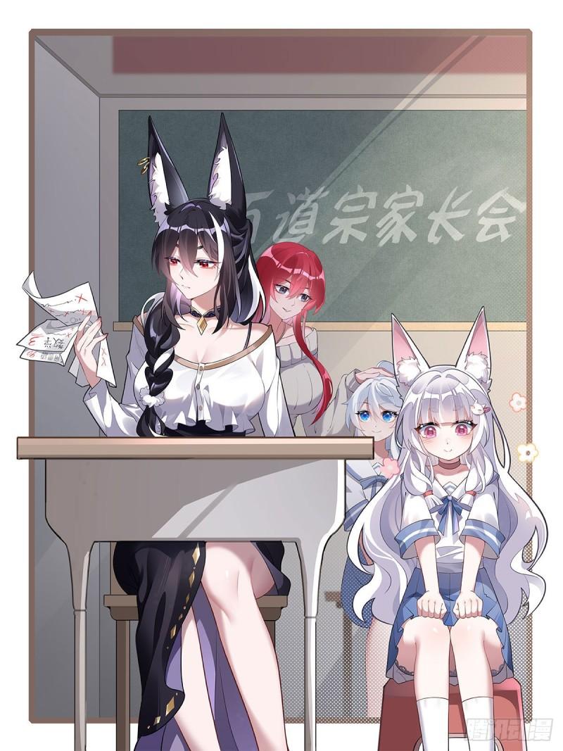 我的女徒弟们都是未来诸天大佬txt下载全本漫画,第188话 时界旅团1图