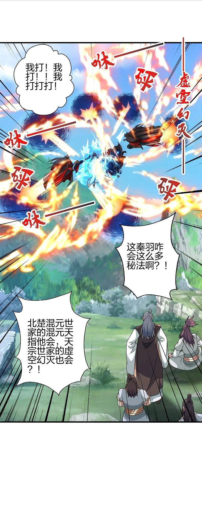 仙武帝尊75漫画,第445话 逃跑~2图