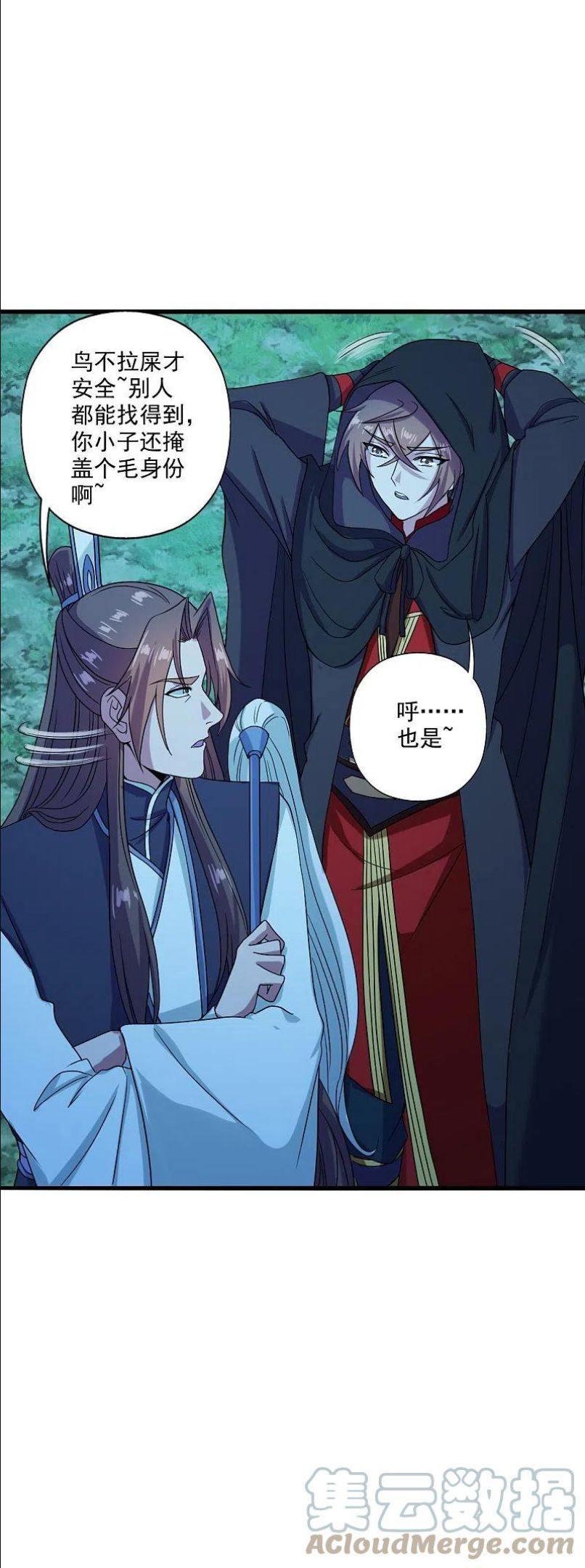 仙武帝尊87集漫画,第287话 散修报名4图