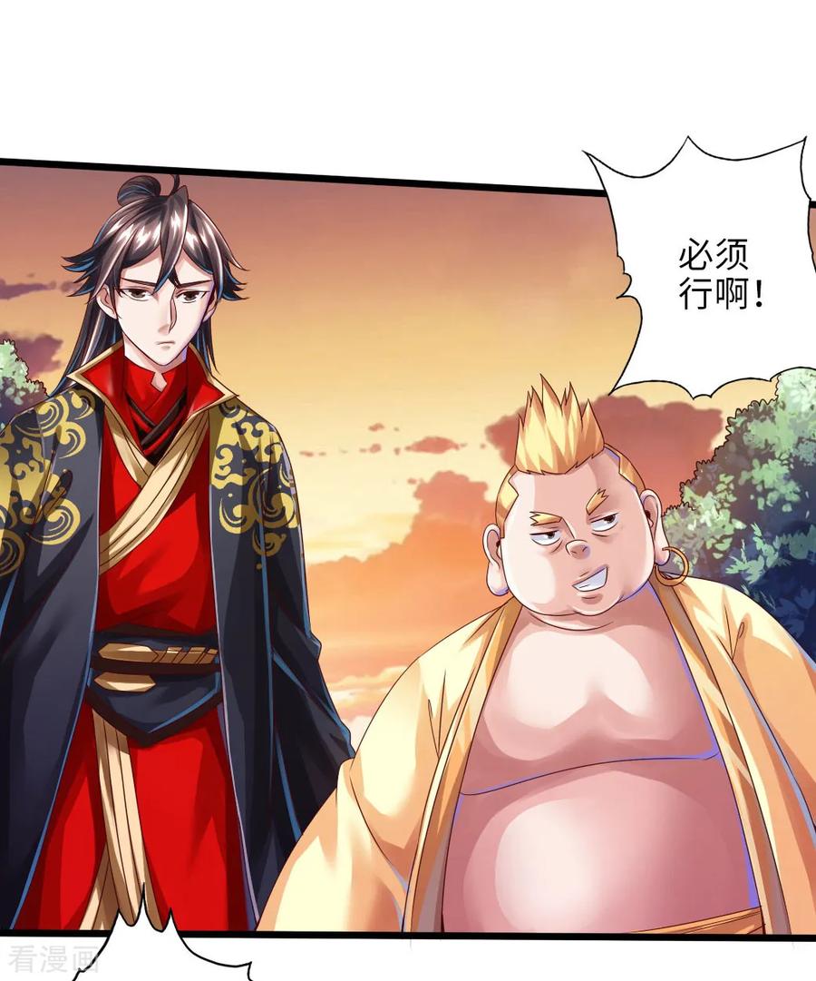 仙武帝尊在线观看免费观看完整版高清漫画,第33话 搜刮灵草园3图