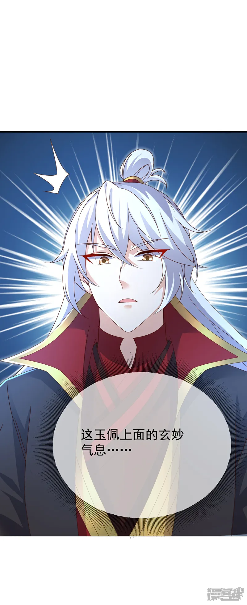 仙武帝尊85漫画,第623话 玉珏2图