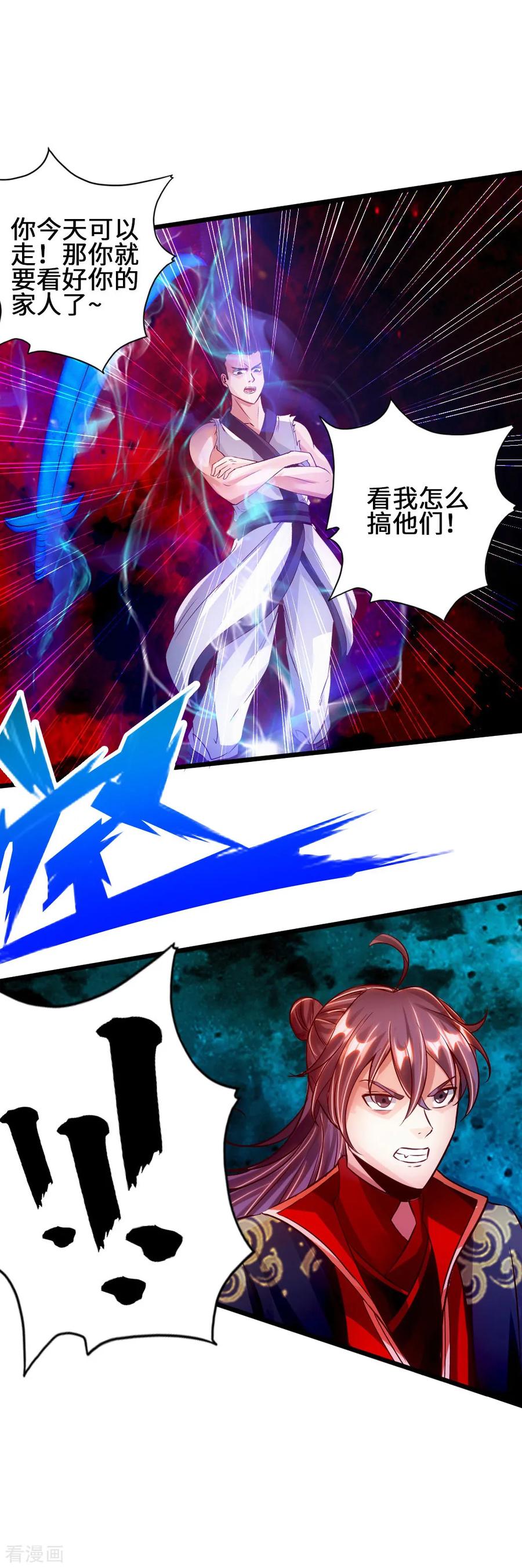 仙武帝尊第91集漫画,第62话 车轮战开始5图