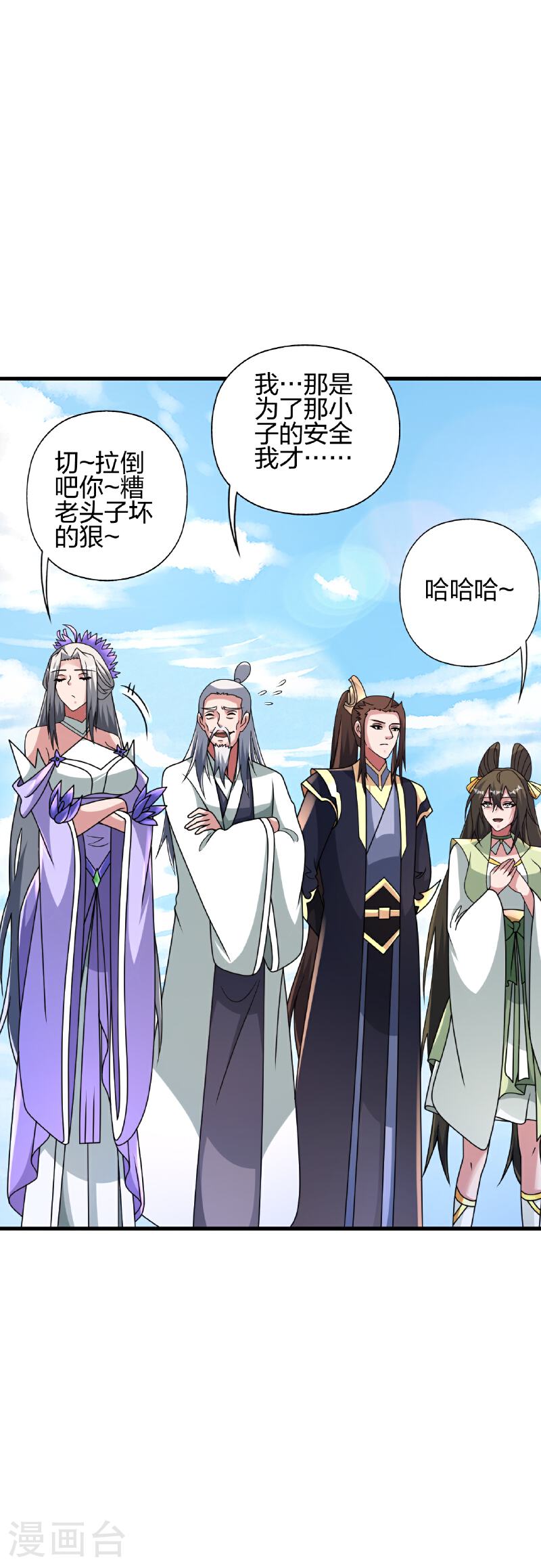 仙武帝尊若曦真实身份漫画,第459话 三宗的算计！3图