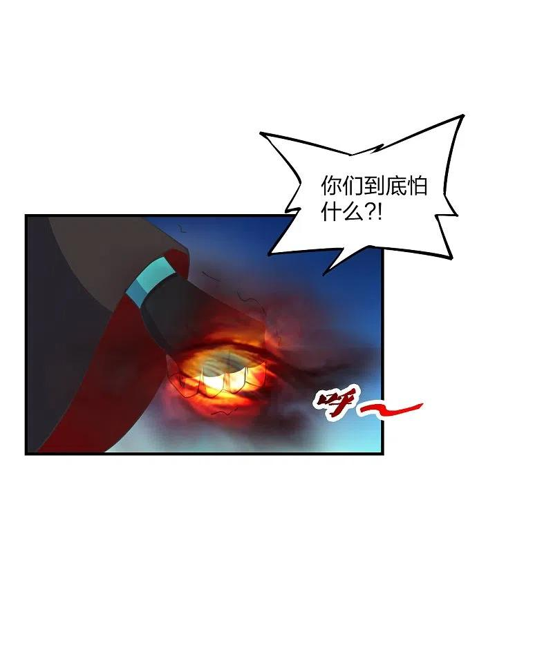 仙武帝尊87集漫画,第310话 一招完败？！5图