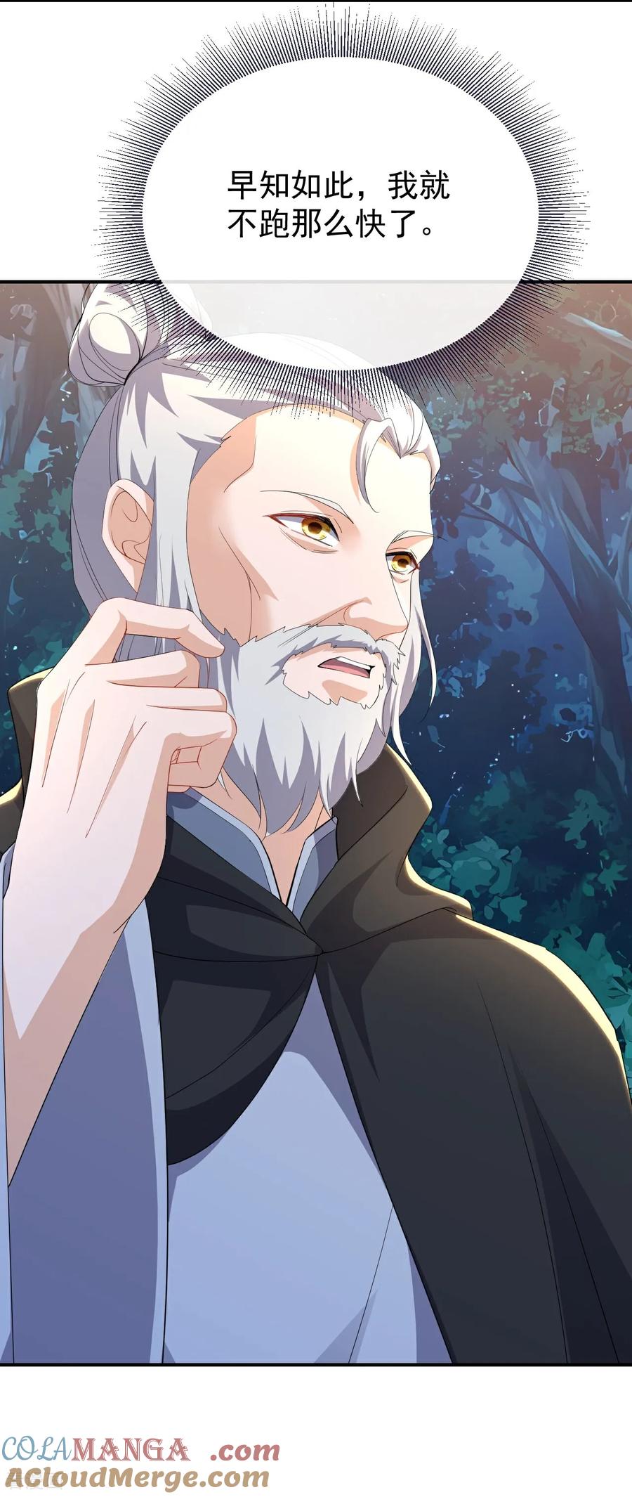 仙武帝尊txt下载漫画,第724话 多想无益4图