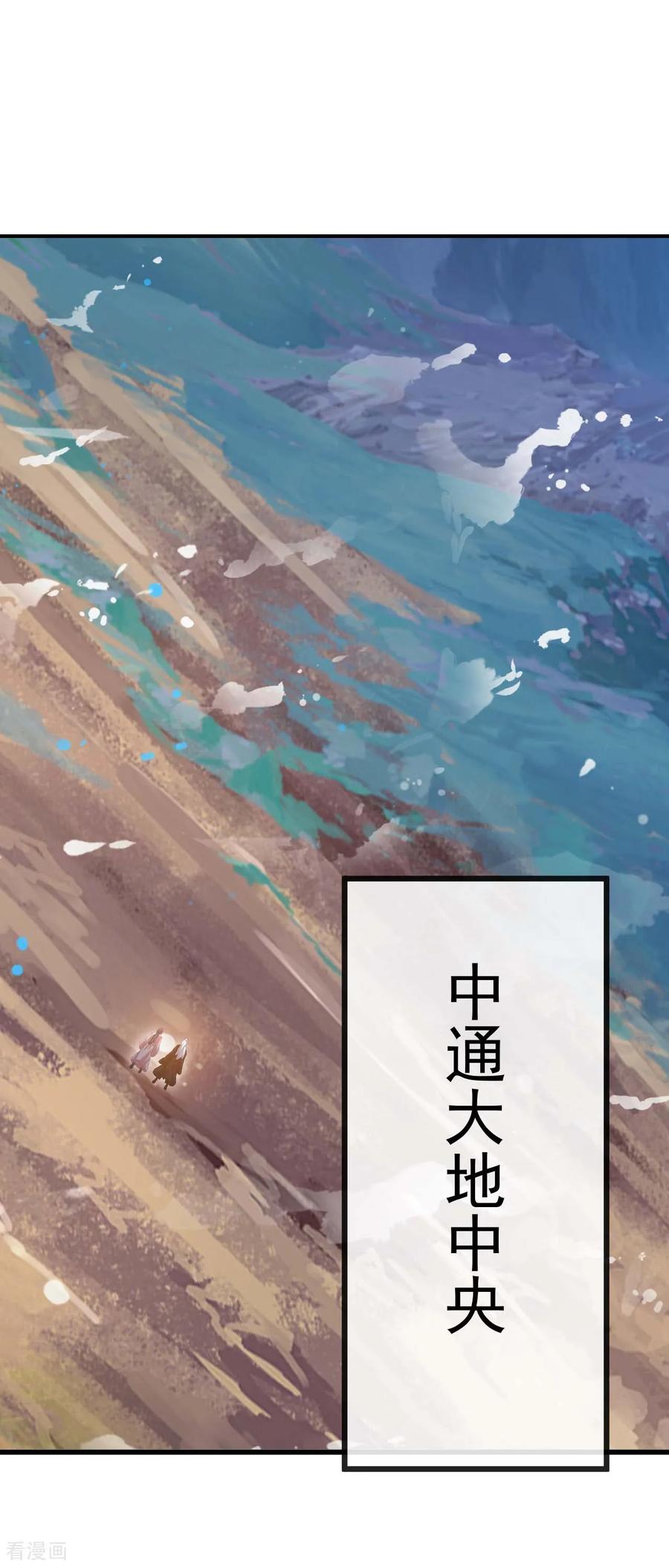 仙武帝尊第91集漫画,第695话 原来如此2图