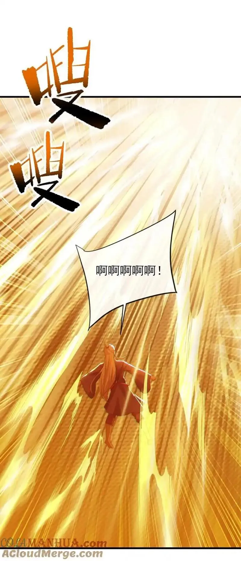 仙武帝尊第86集漫画,第565话 八王再现4图