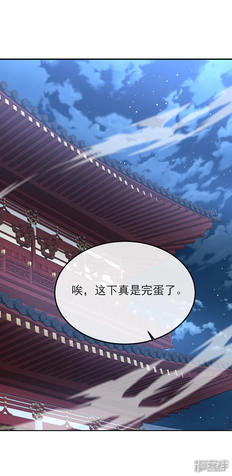 仙武帝尊好看吗漫画,第583话 暂时歇息4图