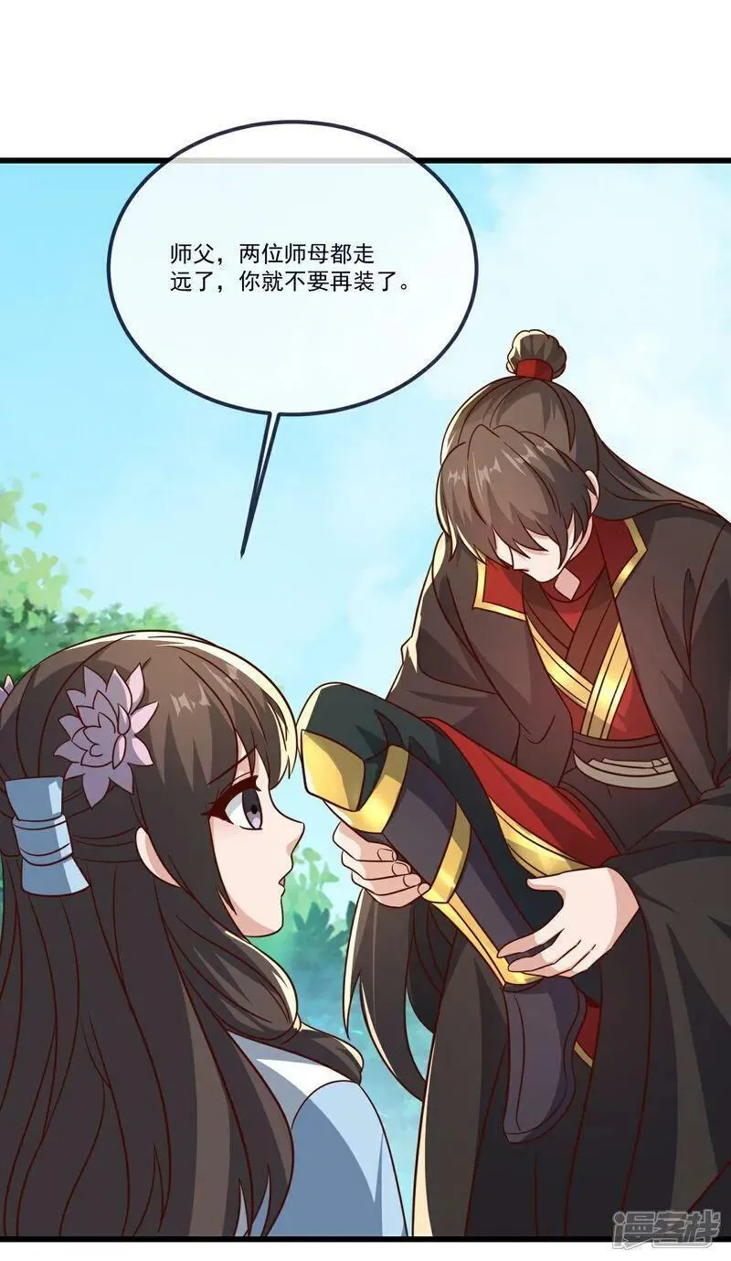 仙武帝尊漫画免费阅读下拉式六漫画漫画,第504话 露一手5图