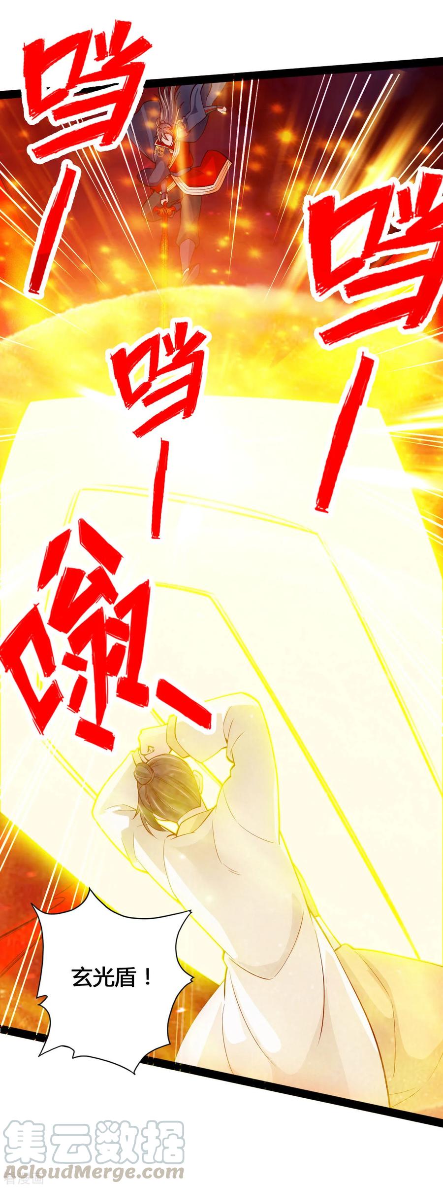 仙武帝尊苏心儿漫画,第92话 惊雷斩刀决4图