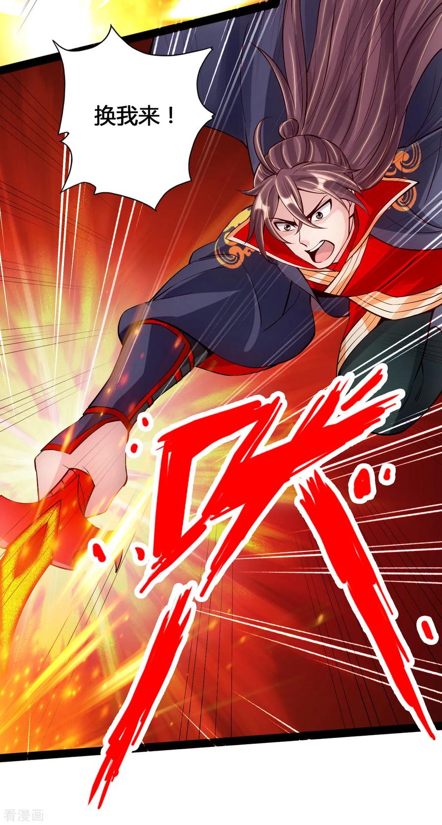 仙武帝尊苏心儿漫画,第92话 惊雷斩刀决3图
