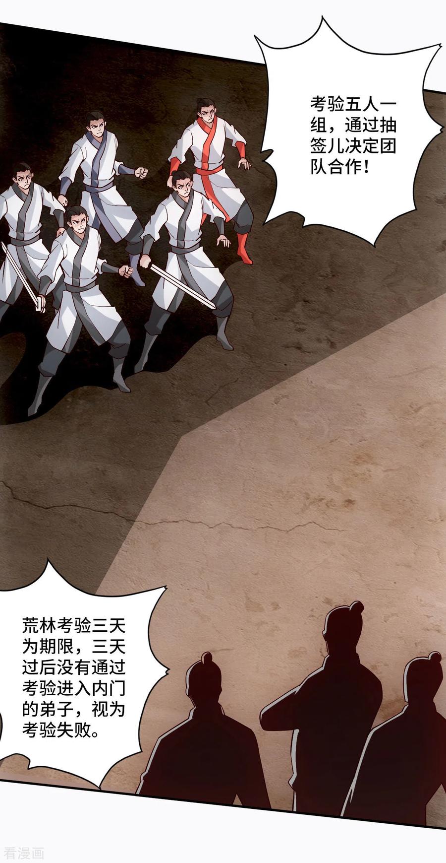 仙武帝尊好看吗漫画,第125话 初炼二纹灵丹！5图
