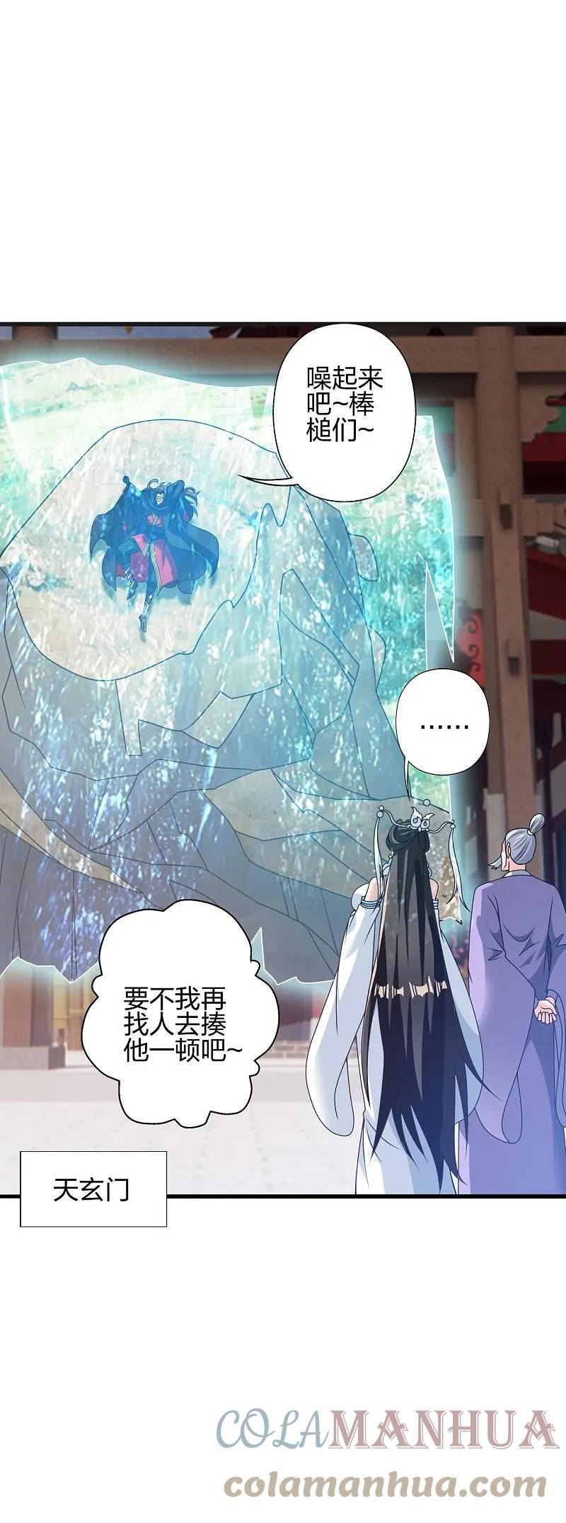 仙武帝尊小说免费阅读全文笔趣阁漫画,第442话 再遇司徒！4图