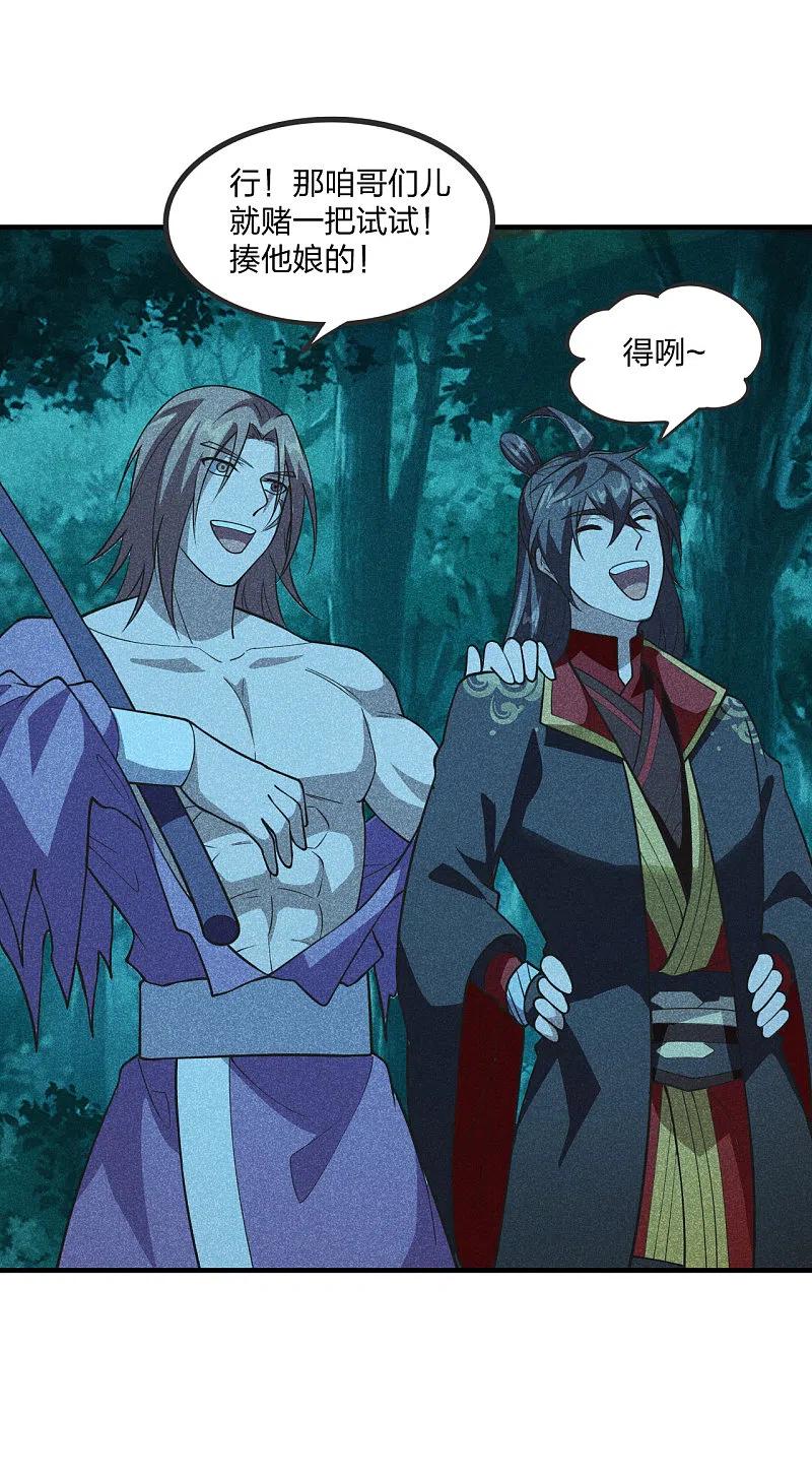 仙武帝尊75漫画,第166话 叶辰跑！江阳追！2图
