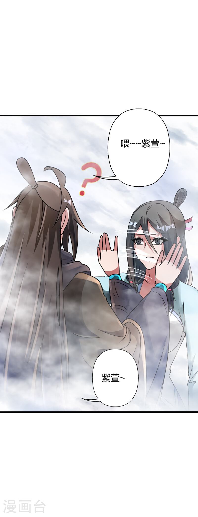 仙武帝尊第91集漫画,第470话 散场！3图