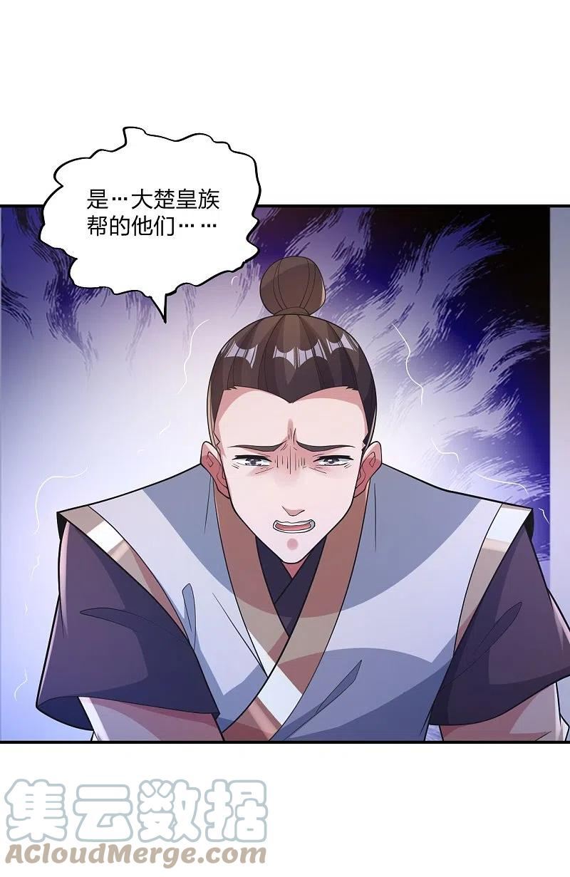 仙武帝尊75漫画,第384话 团结一切可以团结的力量~4图