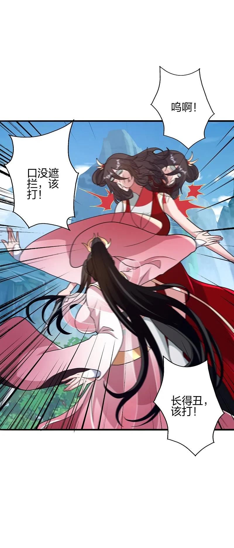 仙武帝尊第二季1漫画,第396话 彪悍女子！5图