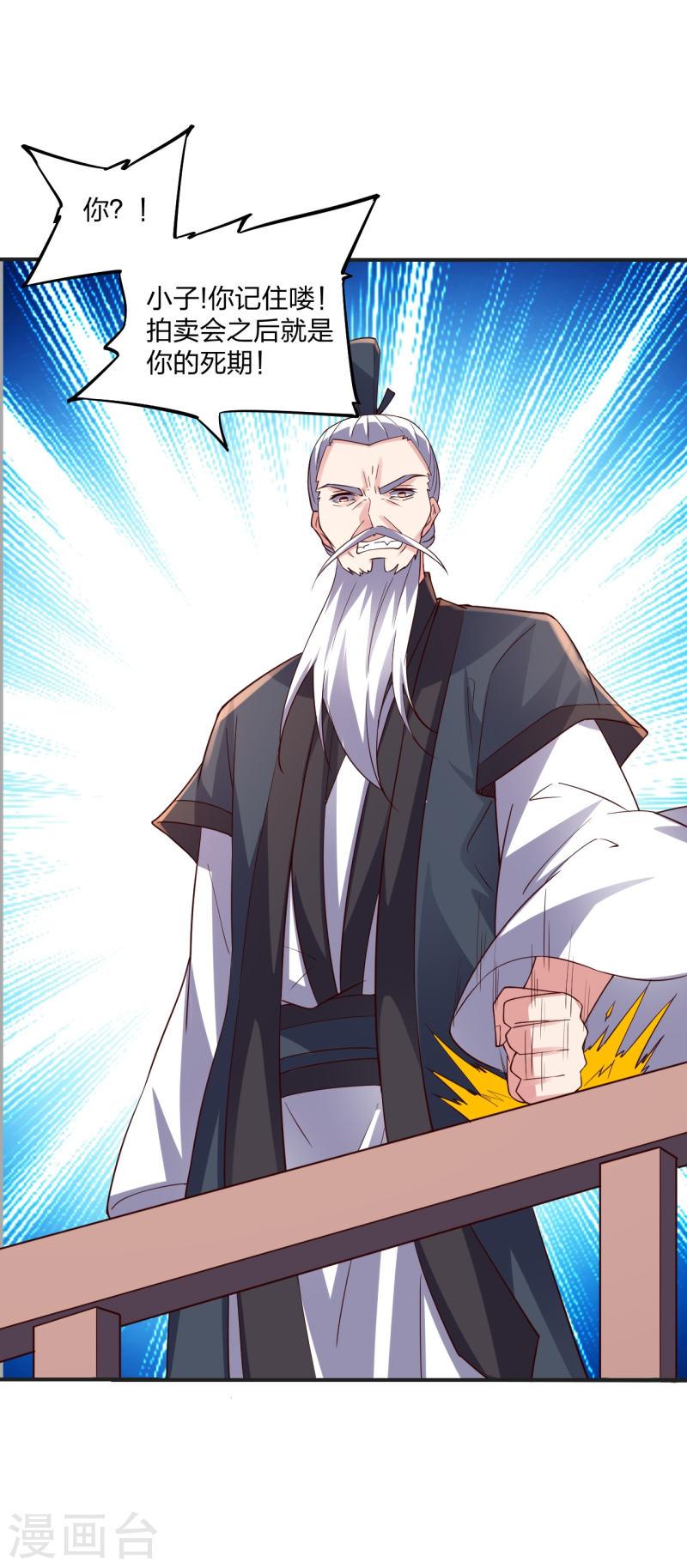 仙武帝尊大结局漫画,第350话 一坨翔~5图