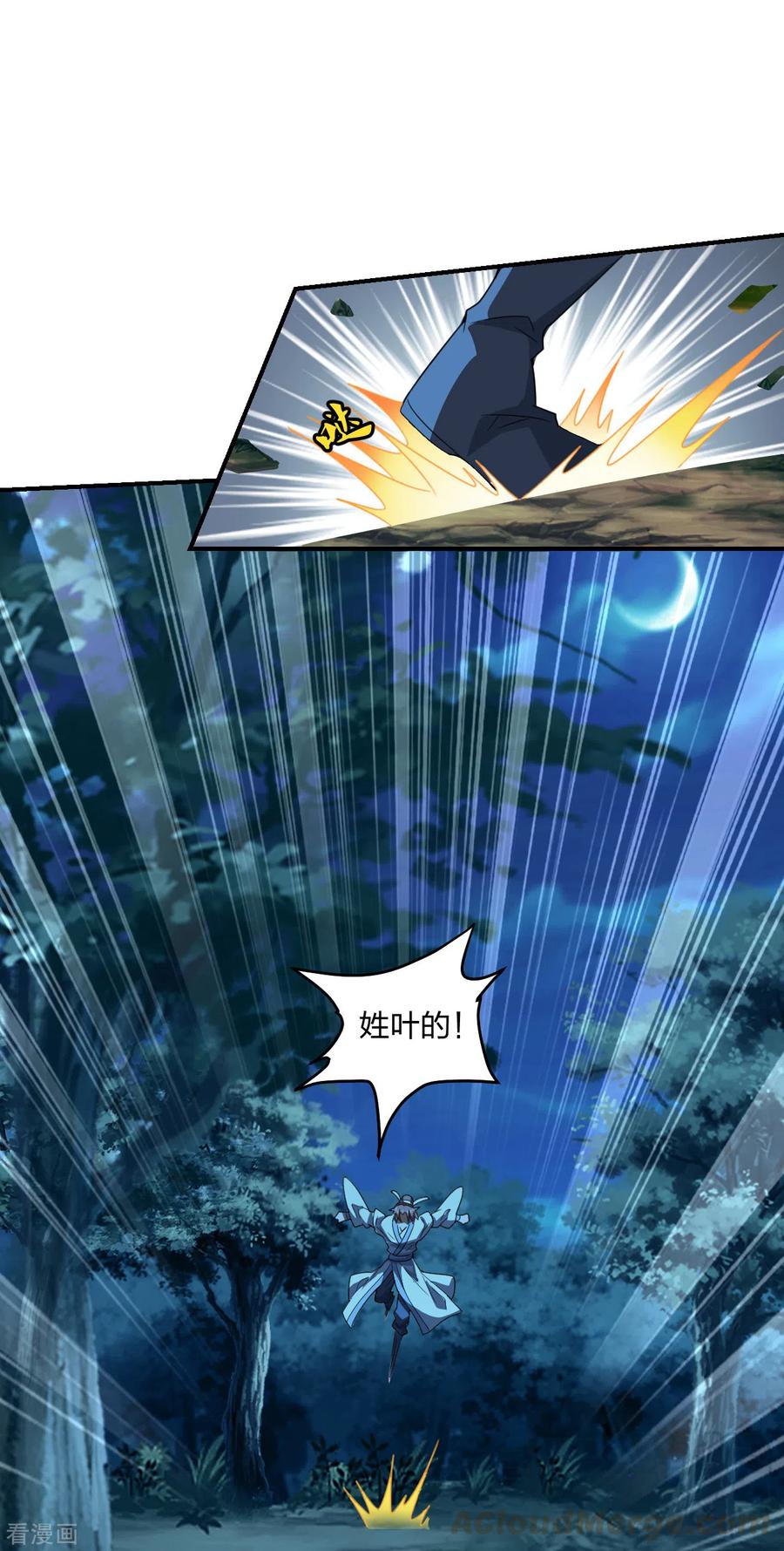 仙武帝尊第91集漫画,第141话 以贱制贱！4图