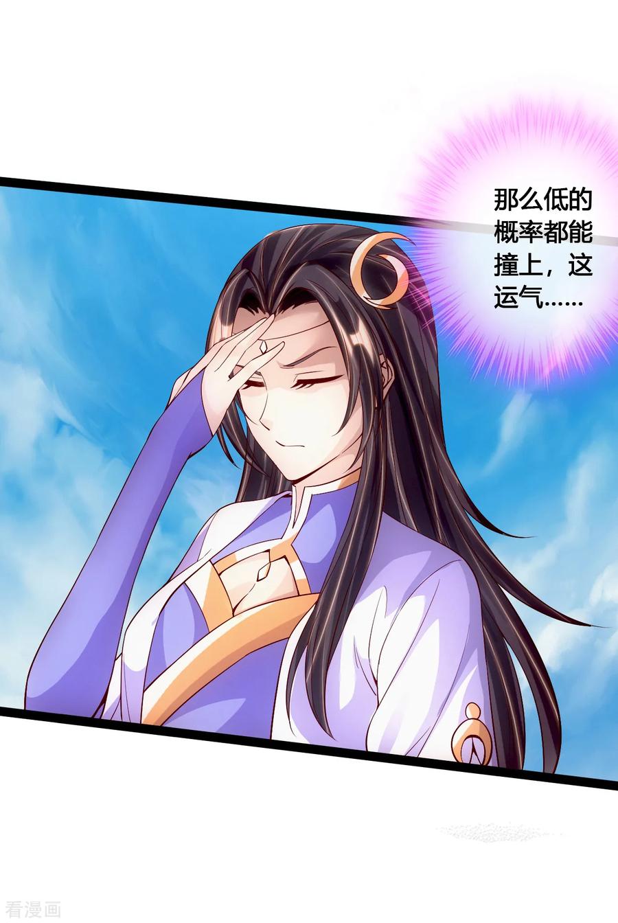 仙武帝尊87漫画,第95话 虚弱避敌4图