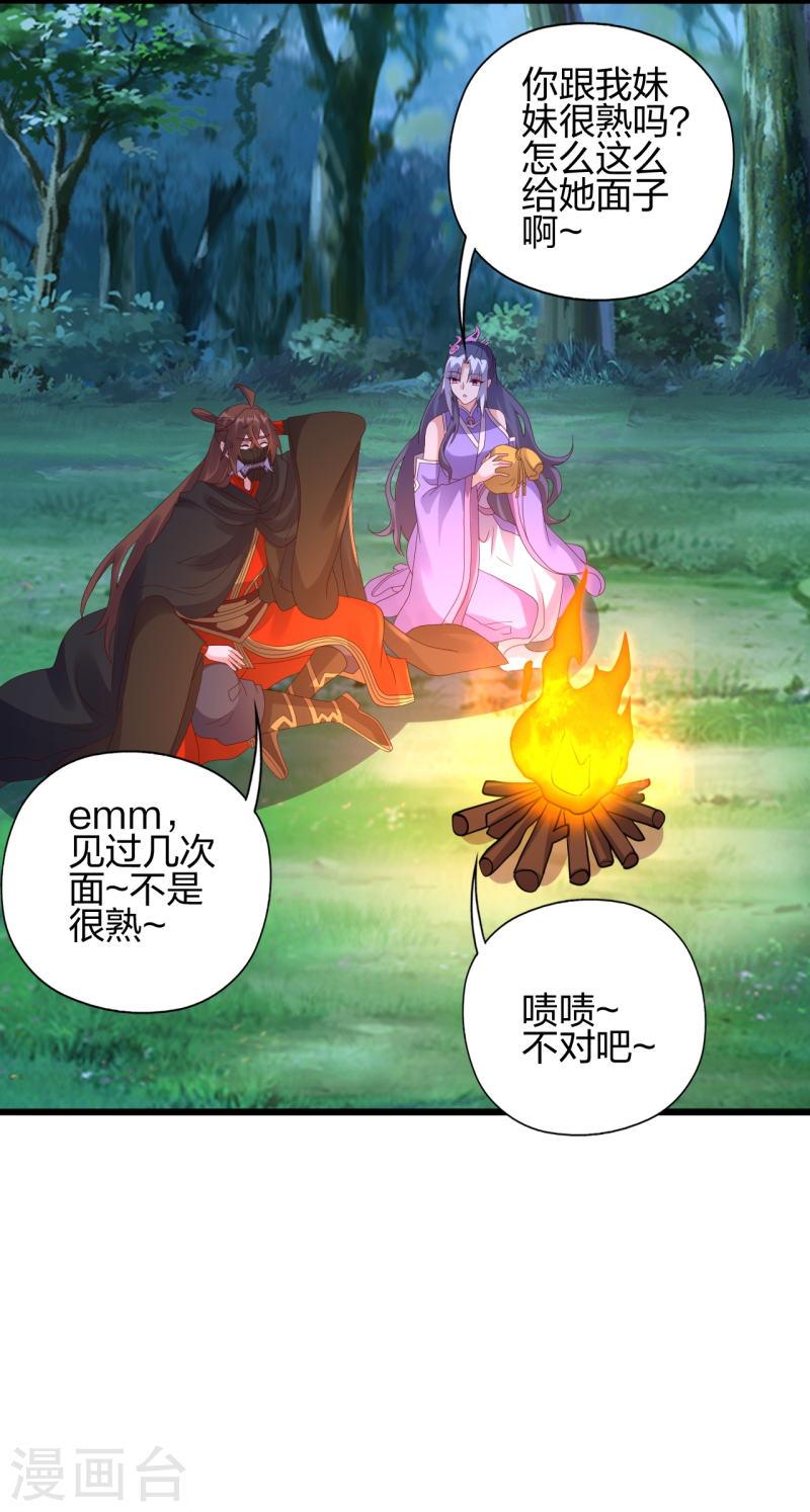 仙武帝尊若曦真实身份漫画,第453话 他是…盖世的英杰2图