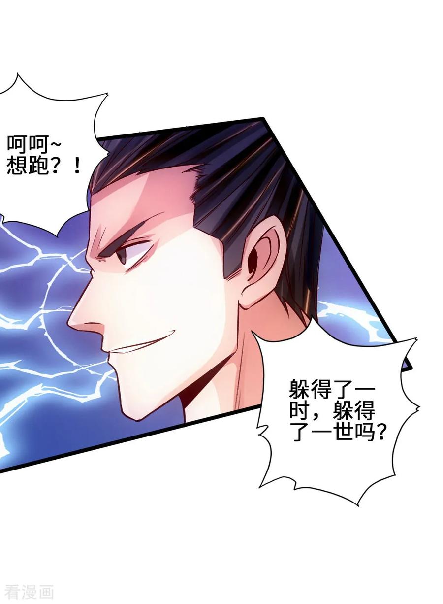 仙武帝尊第91集漫画,第62话 车轮战开始4图