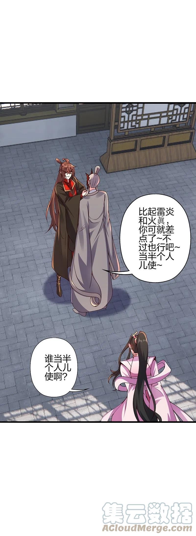 仙武帝尊在线观看免费观看完整版高清漫画,第416话 再撂倒一个！4图