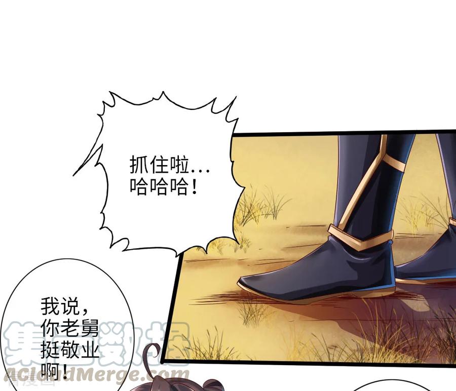 仙武帝尊在线观看免费观看完整版高清漫画,第33话 搜刮灵草园5图