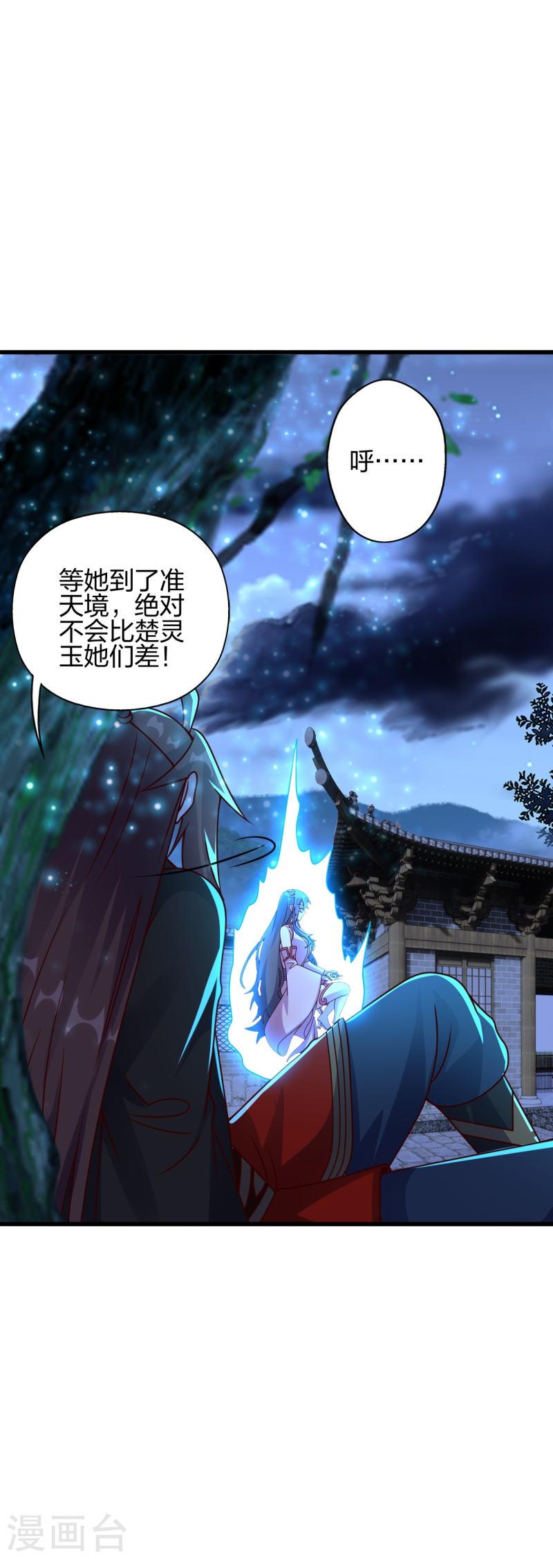 仙武帝尊87集漫画,第456话 仙轮九大禁术！4图