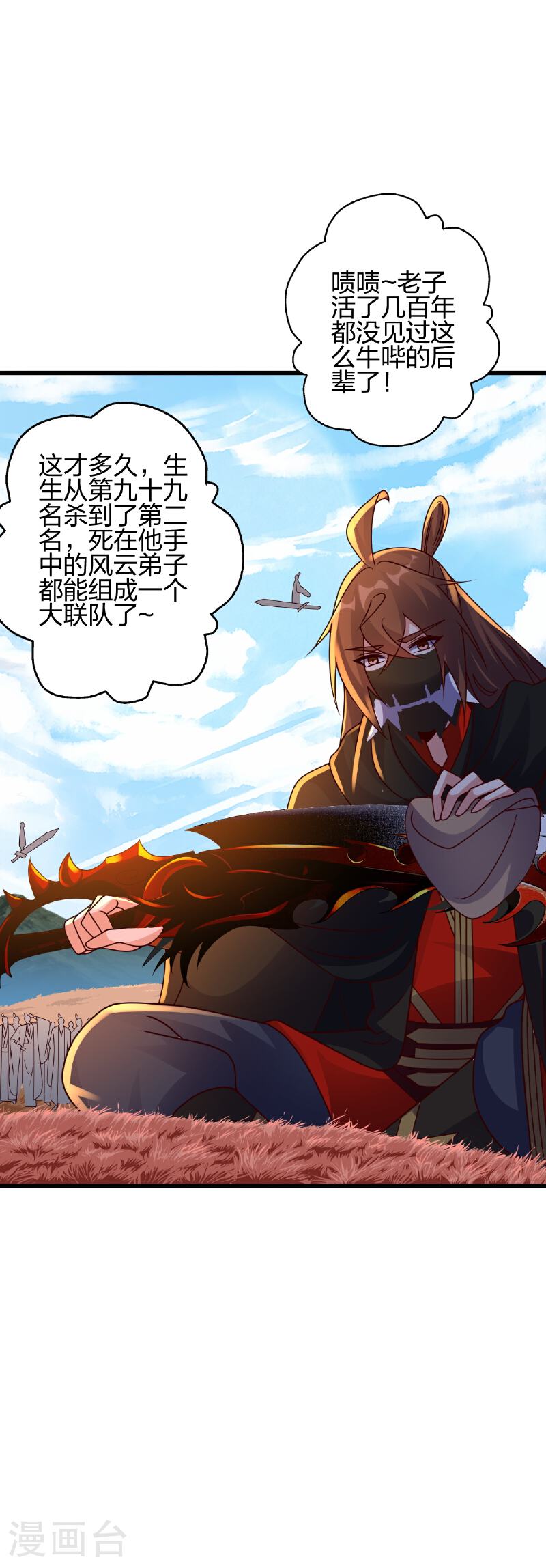 仙武帝尊三部曲顺序是什么漫画,第458话 好多老熟人~3图