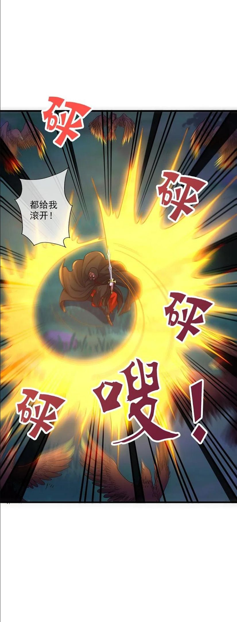 仙武帝尊第91集漫画,第304话 天劫助威！3图