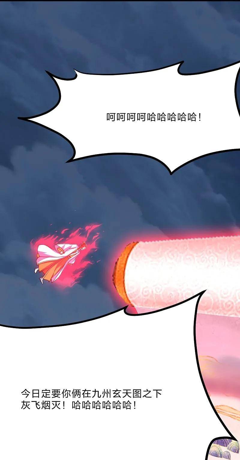 仙武帝尊动漫免费全集完整版漫画,第449话 罢战开逃！2图