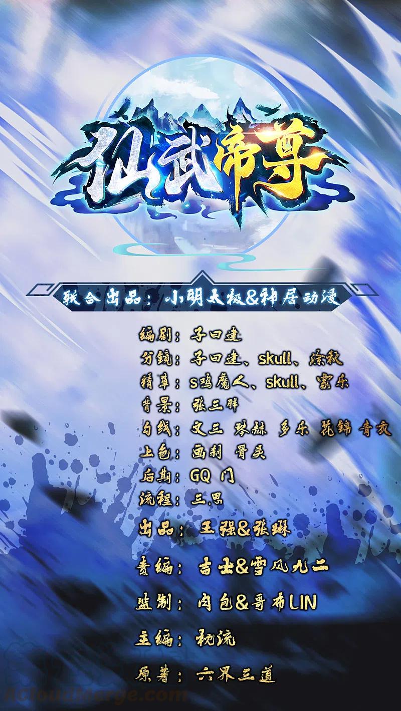 仙武帝尊动漫在线观看全集漫画,第191话 天劫到来！1图