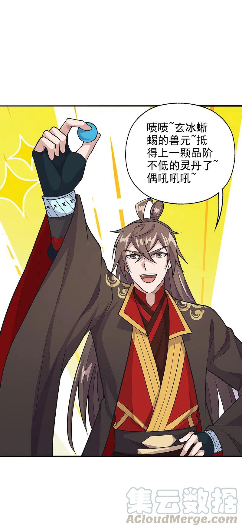 仙武帝尊动漫在线观看全集漫画,第191话 天劫到来！3图