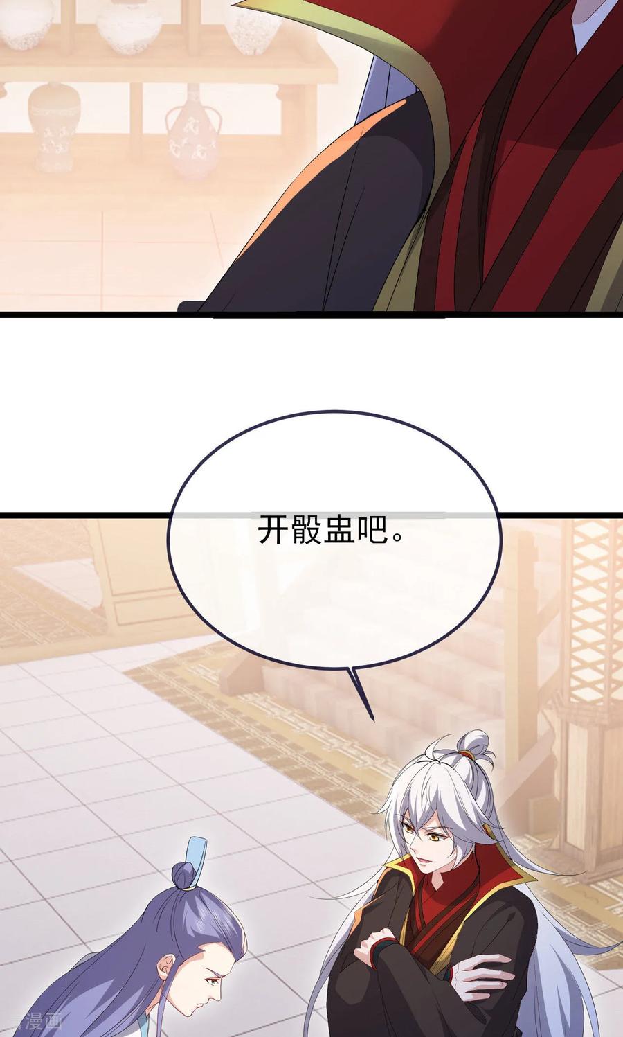 仙武帝尊动漫在线观看全集漫画,第745话 厚颜无耻3图