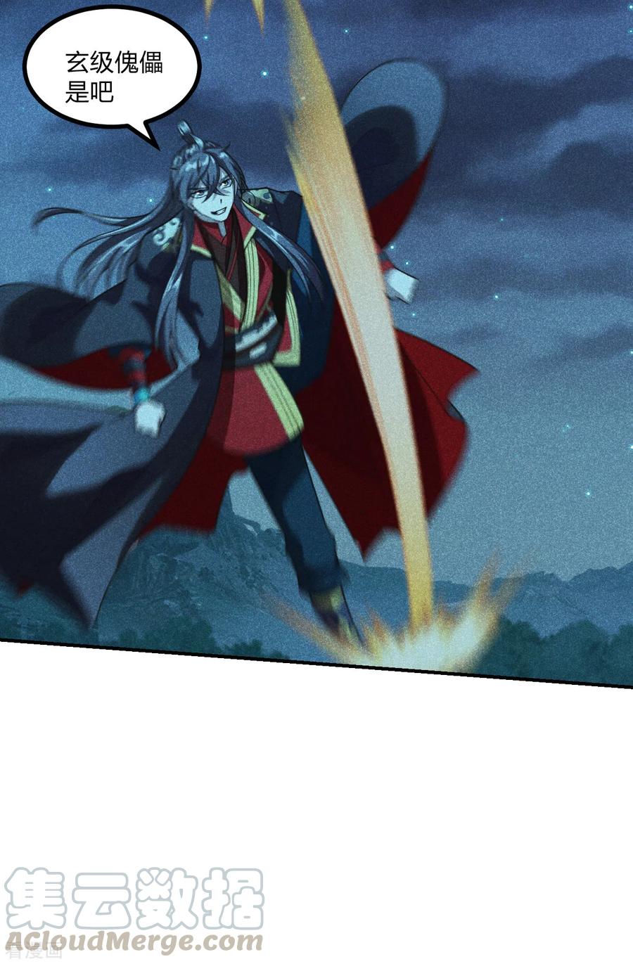 仙武帝尊动漫完整版漫画,第161话 叶辰绝技爆裂摔！5图