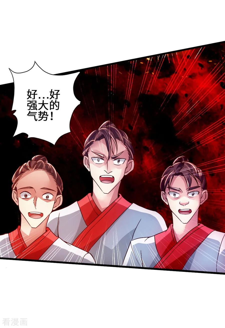仙武帝尊在线观看漫画,第59话 再虐齐昊5图