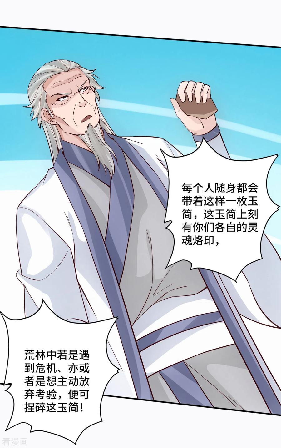 仙武帝尊好看吗漫画,第125话 初炼二纹灵丹！3图