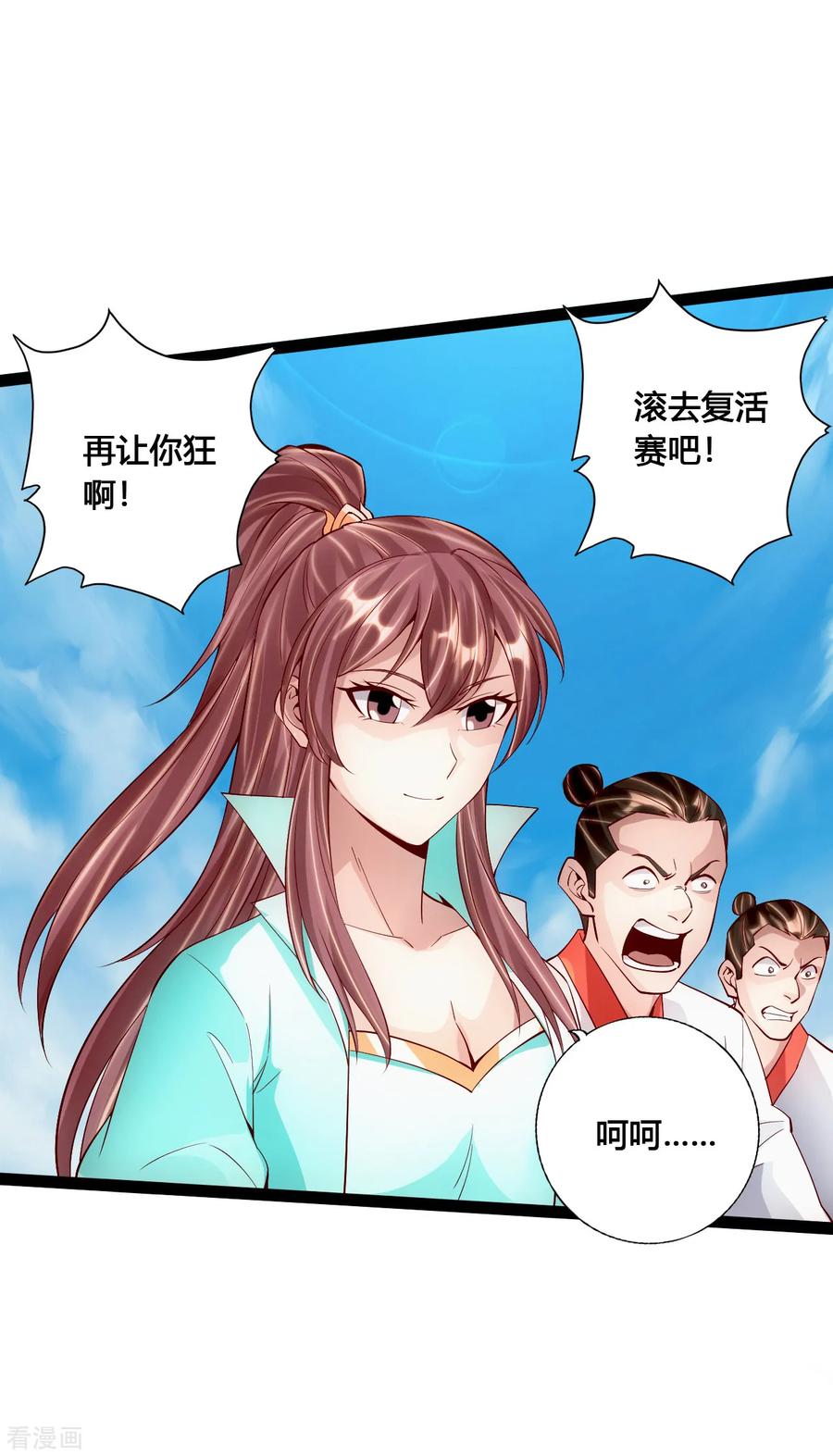 仙武帝尊87漫画,第95话 虚弱避敌3图