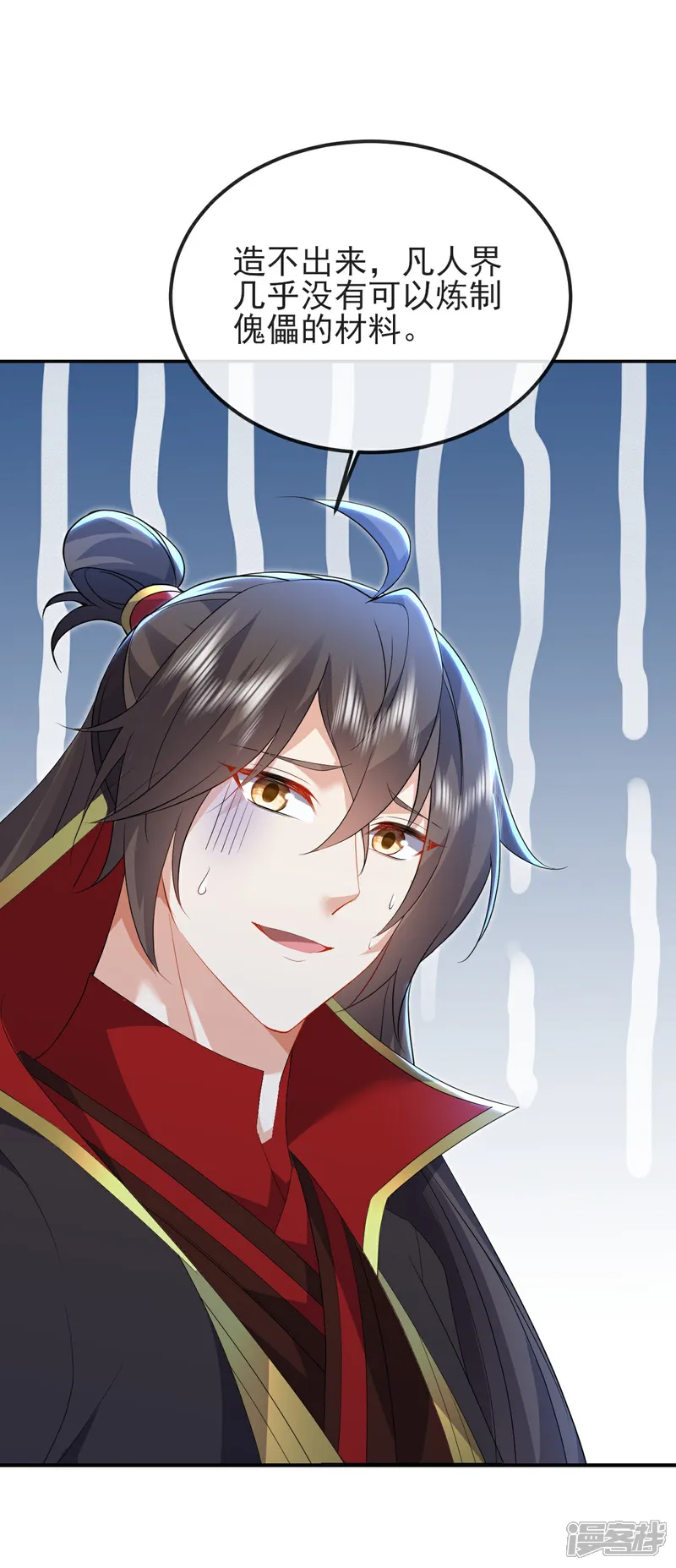 仙武帝尊好看吗漫画,第583话 暂时歇息2图