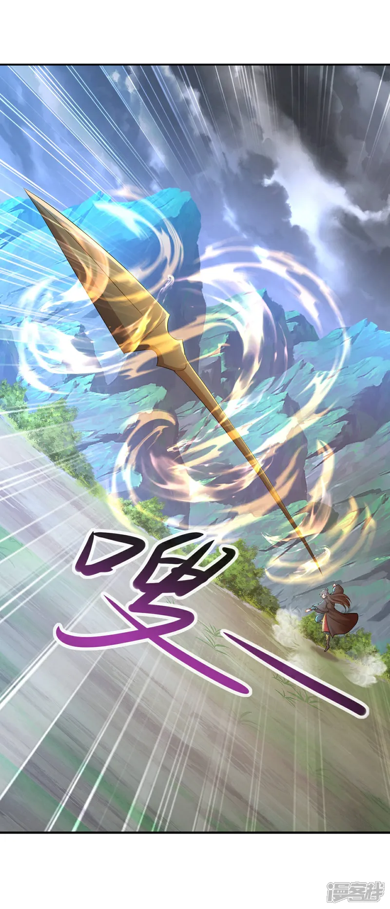 仙武帝尊大结局漫画,第588话 屠戮宗门5图