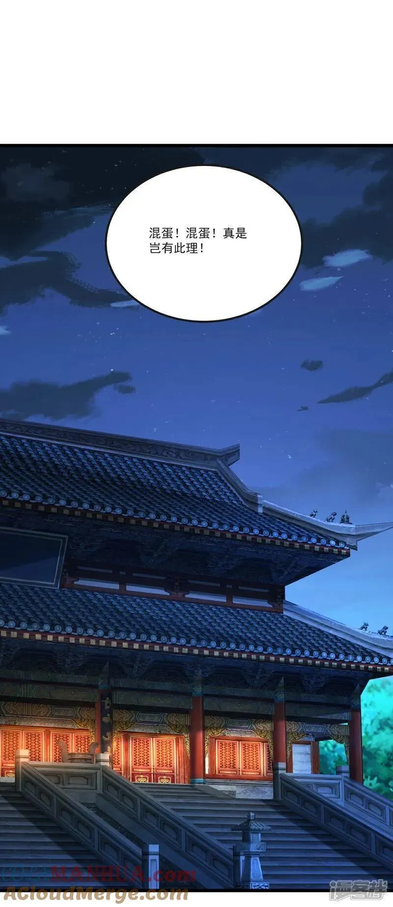 仙武帝尊87集漫画,第512话 血液融合4图