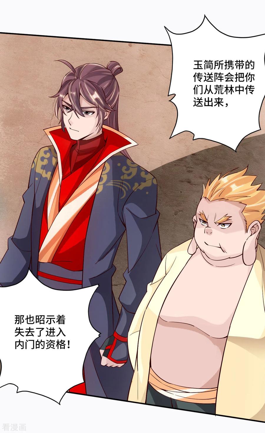 仙武帝尊好看吗漫画,第125话 初炼二纹灵丹！4图