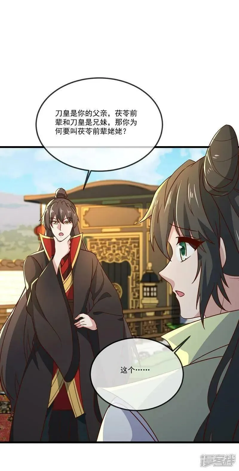 仙武帝尊漫画免费阅读下拉式六漫画漫画,第501话 格格不入2图