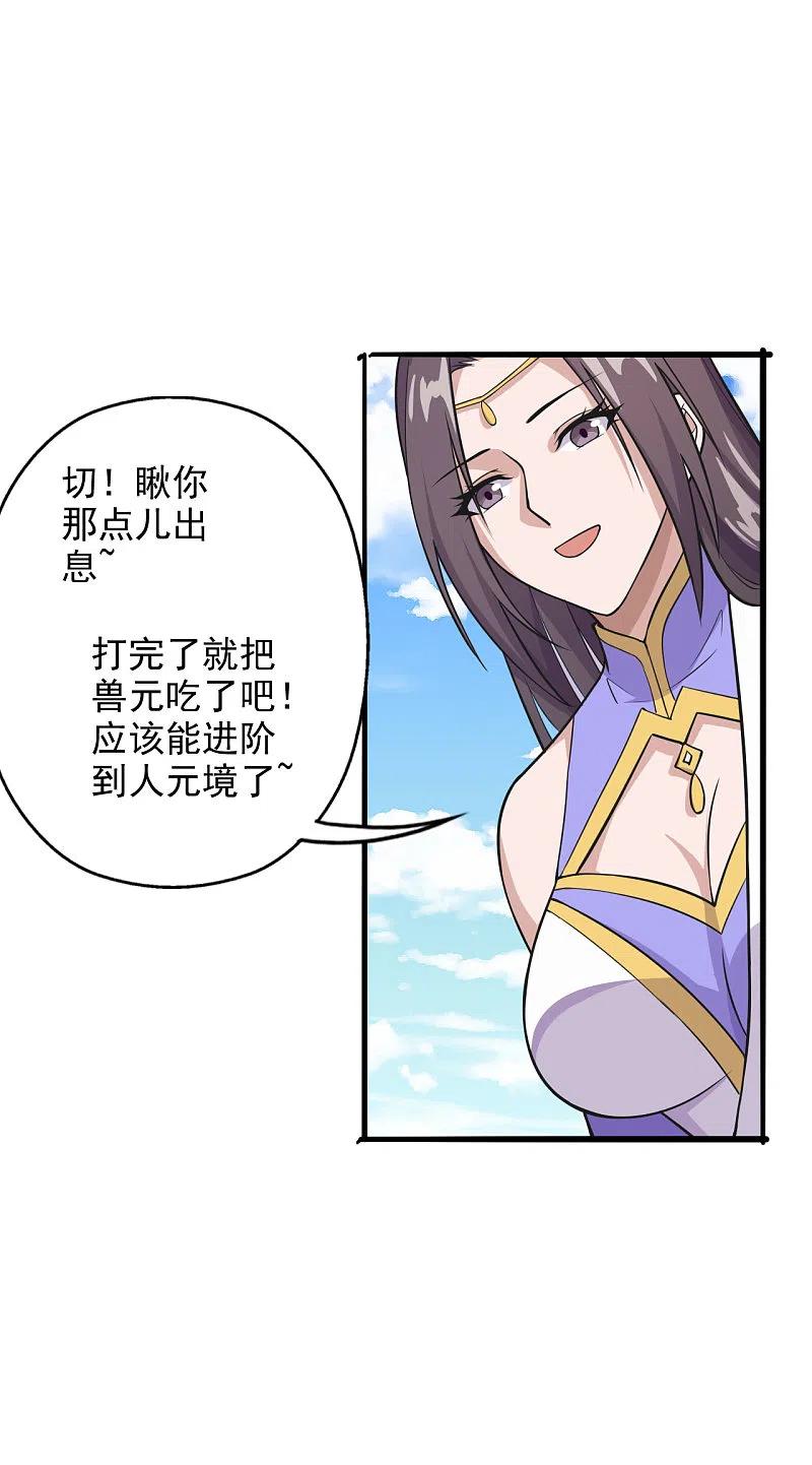 仙武帝尊动漫在线观看全集漫画,第191话 天劫到来！4图