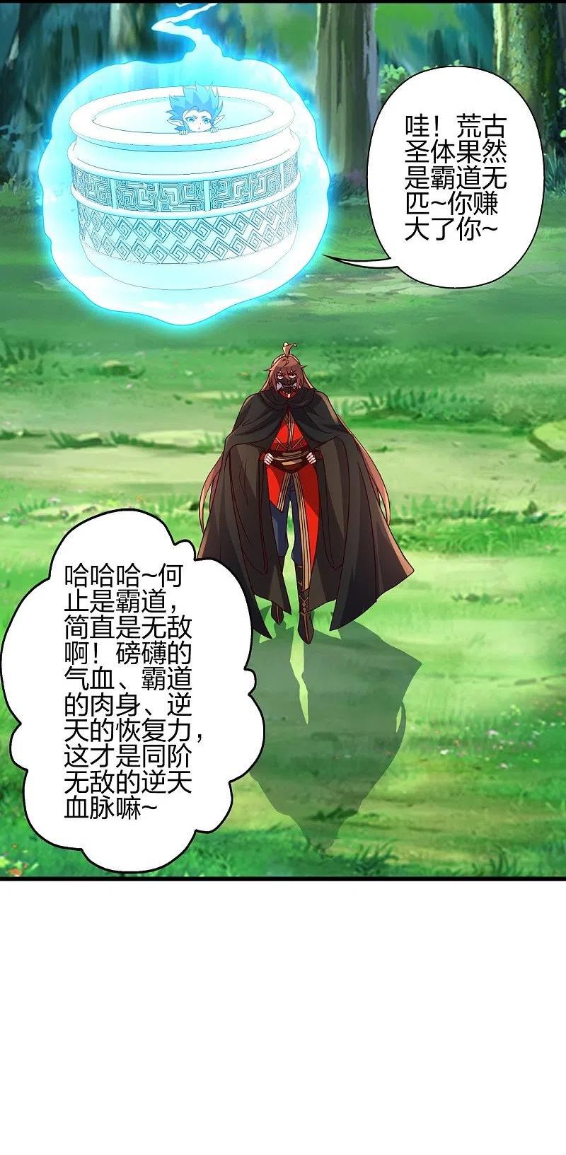 仙武帝尊第二季1漫画,第378话 准天境的狙杀！2图