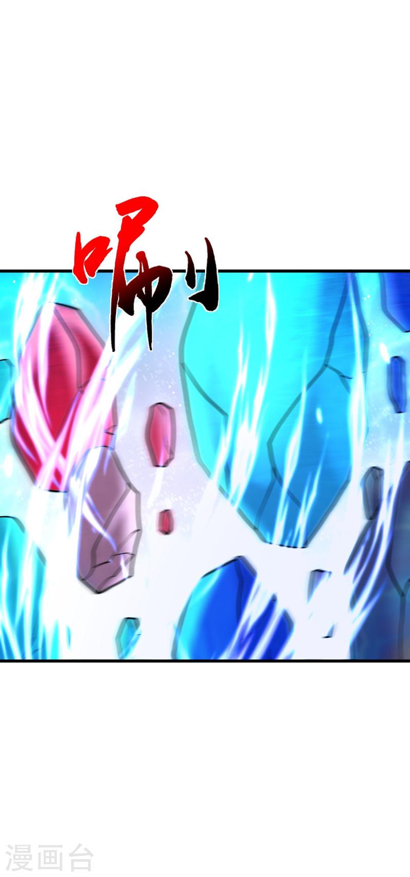 仙武帝尊等级划分漫画,第348话 仙轮眼失灵！4图